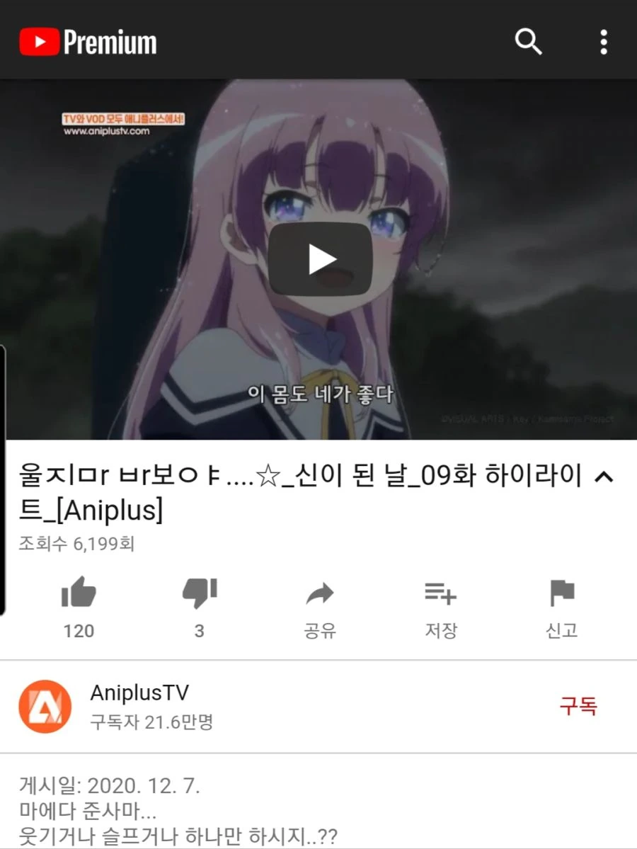 신이된날)애플 이 놈들 드립치는거 봐 ㅋ
