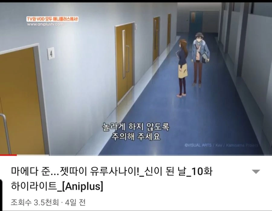 신이된날)애플 이 놈들 드립치는거 봐 ㅋ - 이미지 2