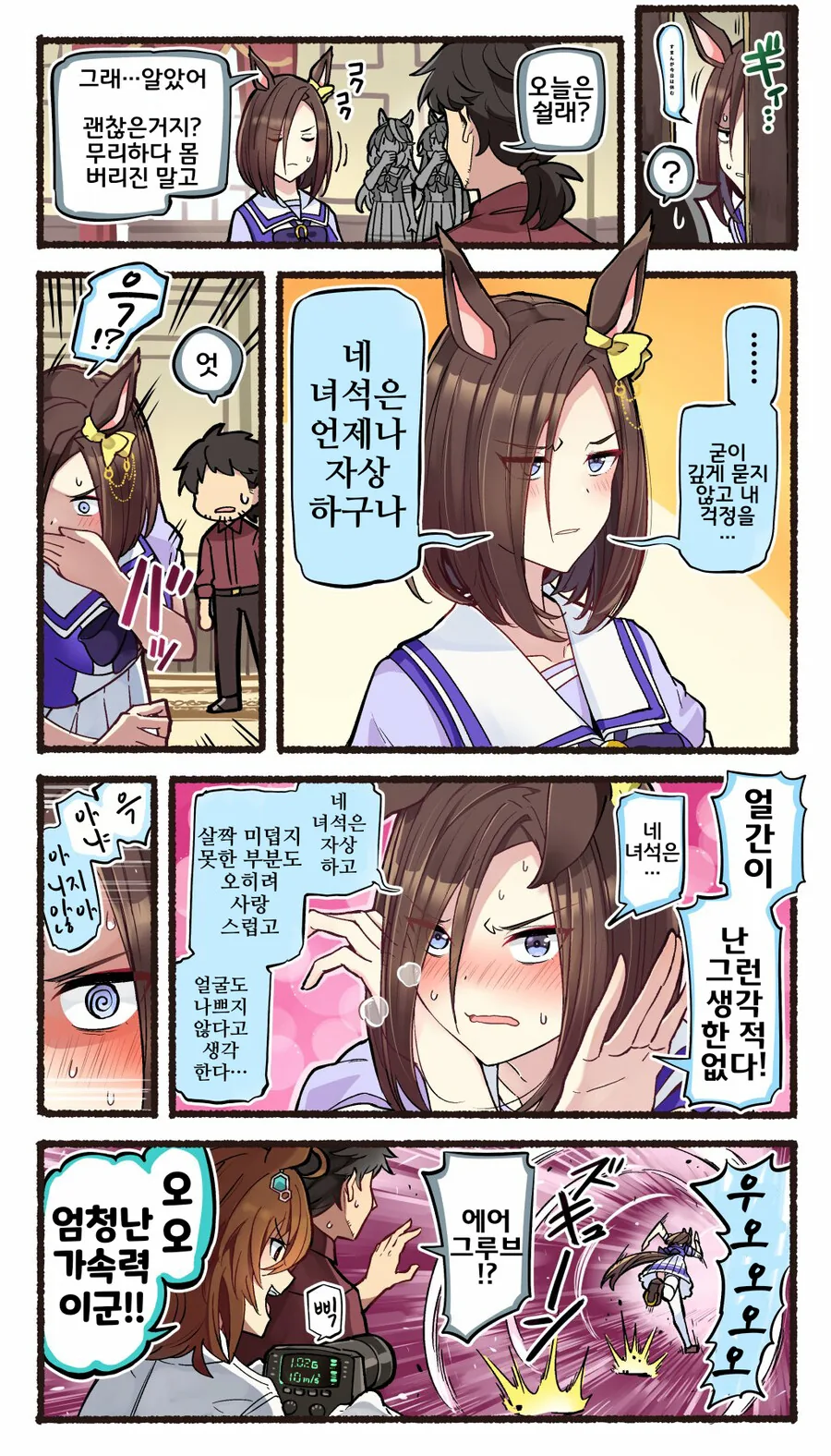 말딸)핫산)속마음을 숨길 수 없게 돼버린 학생회 멤버들.manga - 이미지 2