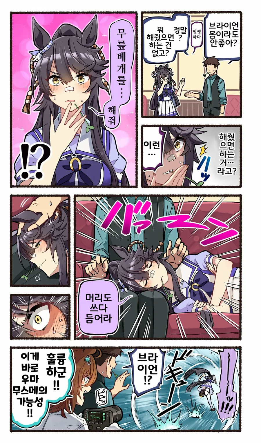 말딸)핫산)속마음을 숨길 수 없게 돼버린 학생회 멤버들.manga - 이미지 3