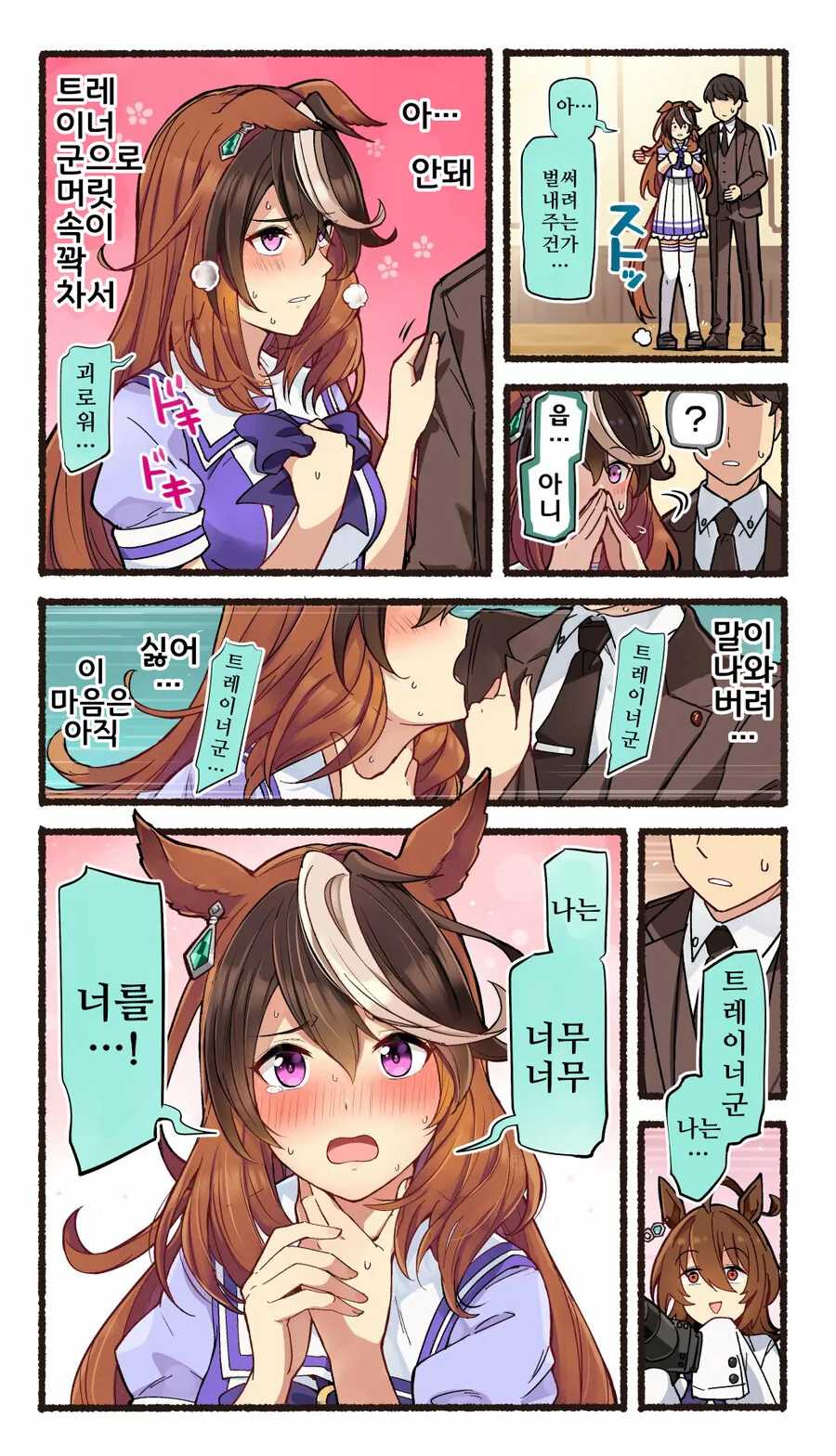 말딸)핫산)속마음을 숨길 수 없게 돼버린 학생회 멤버들.manga - 이미지 5
