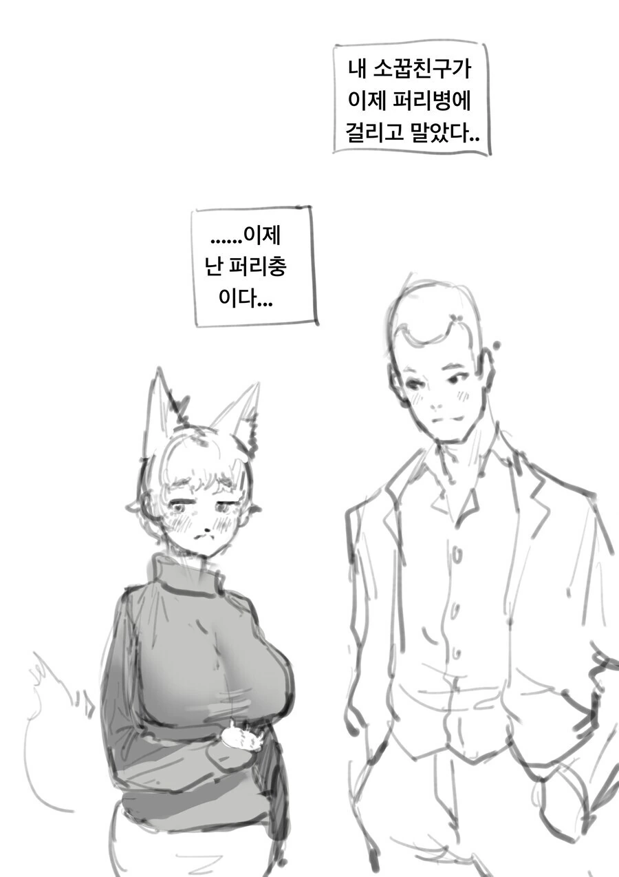 ㅇㅎ)이해하면 무서운? 소꿉친구 순애 만화 최신화 - 이미지 3
