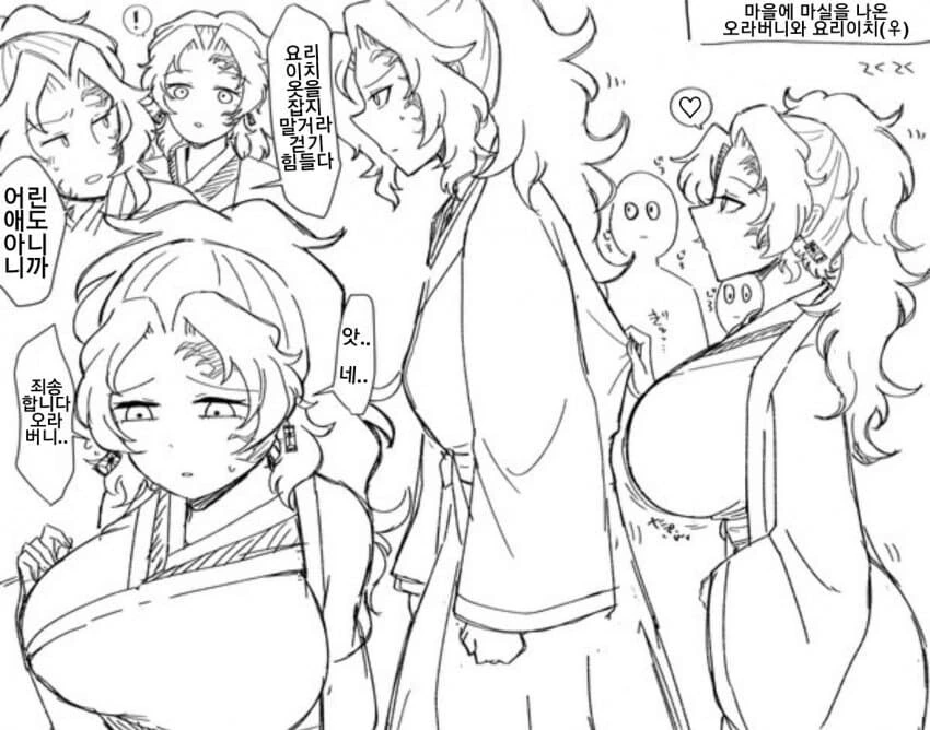 (귀멸)TS 요리이치 만화 두 개.MANGA - 이미지 4