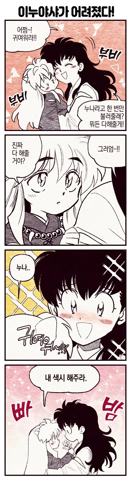 manga_2956935_001_776e8e63ad26.webp