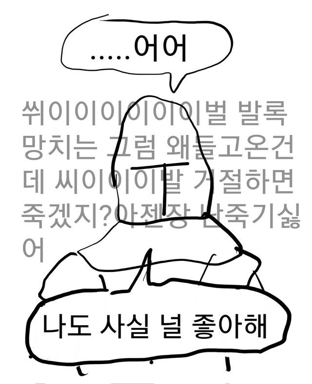 후배가 고백하는 .manhwa - 이미지 3
