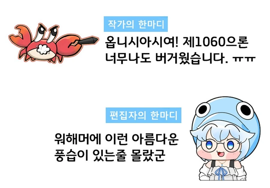 슬슬 만화 내 작화도 바뀌는 안기자 - 이미지 2