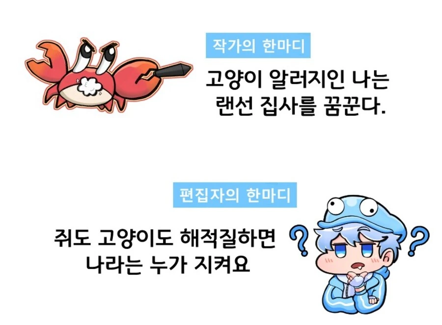 슬슬 만화 내 작화도 바뀌는 안기자 - 이미지 3