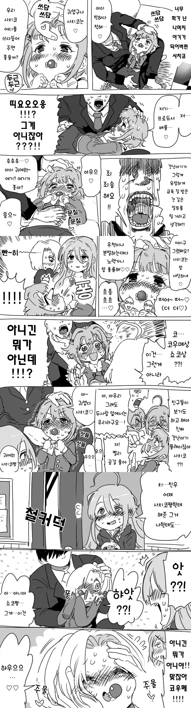 (@) 아기 플레이 만화