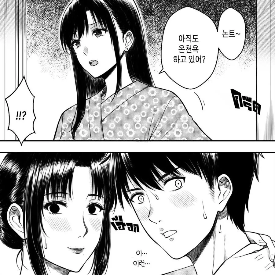 ㄱㅊ 키스 할려다가 들키다