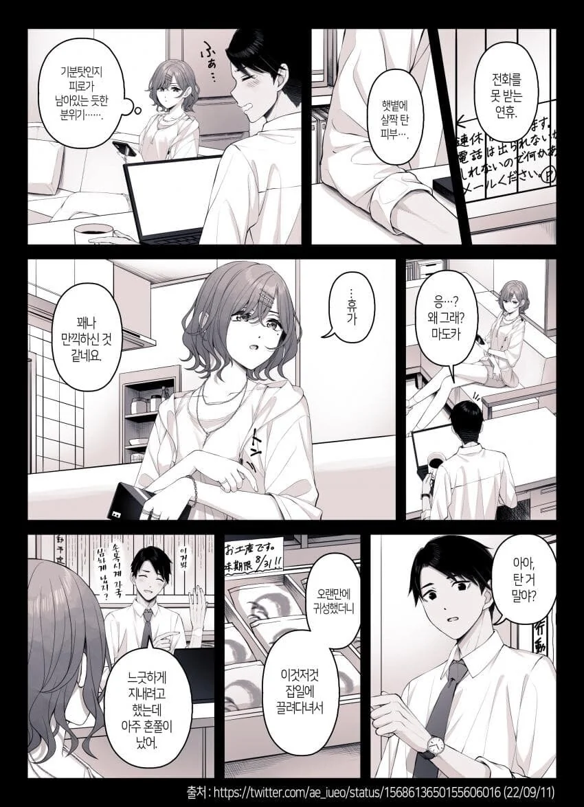 manga_2962070_001_8bc28641ed48.webp