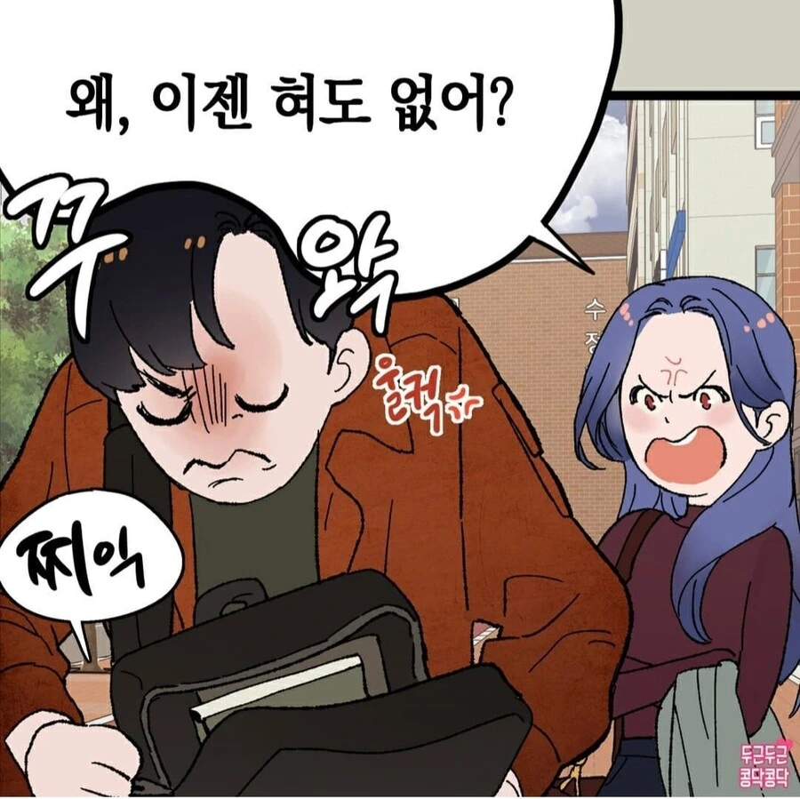 여친이 화가 난이유 manhwa - 이미지 2