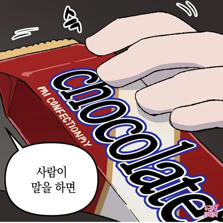 여친이 화가 난이유 manhwa - 이미지 3