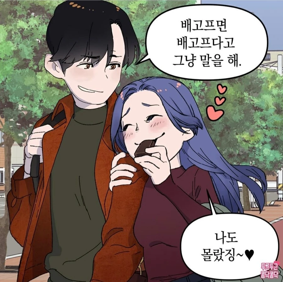 여친이 화가 난이유 manhwa - 이미지 8