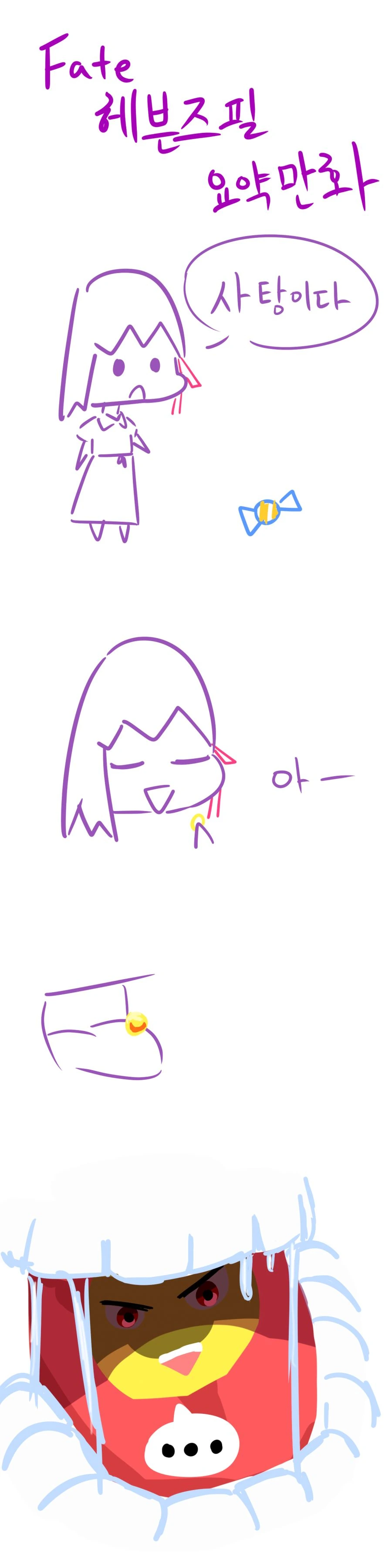 [fate]헤븐즈필 요약만화