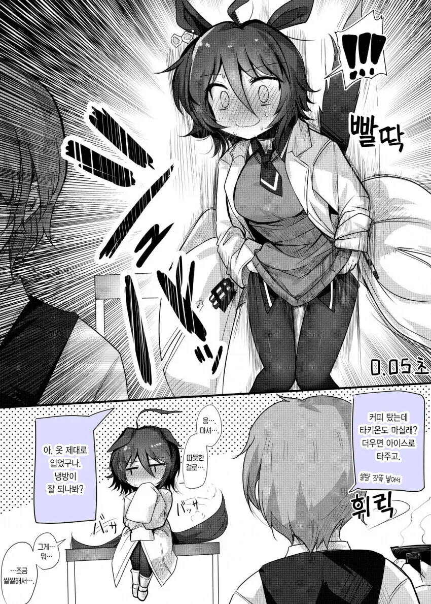 manga_2963091_002_82c0e129a4b8.webp