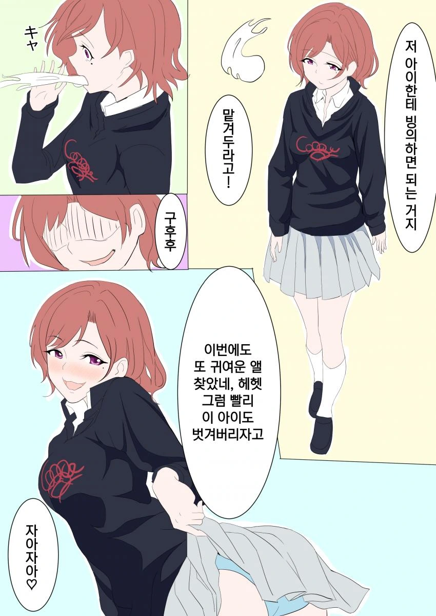 [@] 마도카로 빙의해서 ㅅㅇ을 보여주는 친구.manhwa