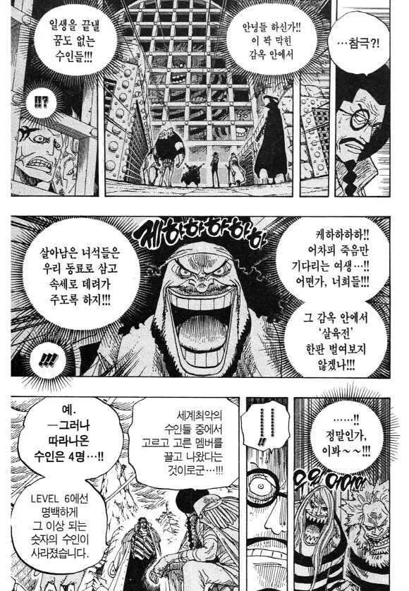 원피스) ??: 아니 10년이 넘었는데 우리 언제 나옴?