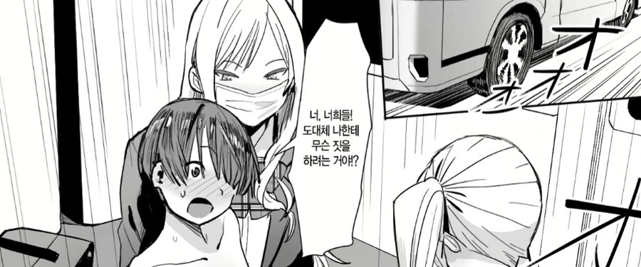 정조역전 세계에서 남자 선도부를 교육하는 만화.manga - 이미지 5