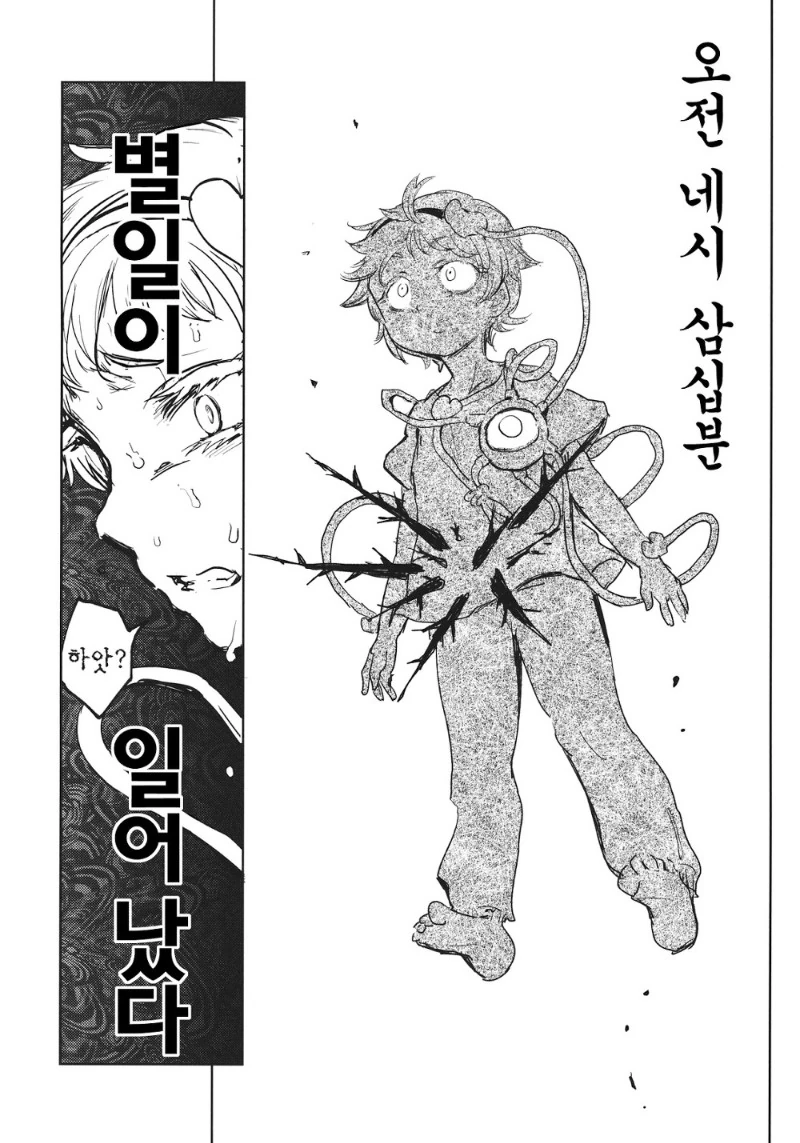 동방)전설의 요로결석 만화 - 이미지 3