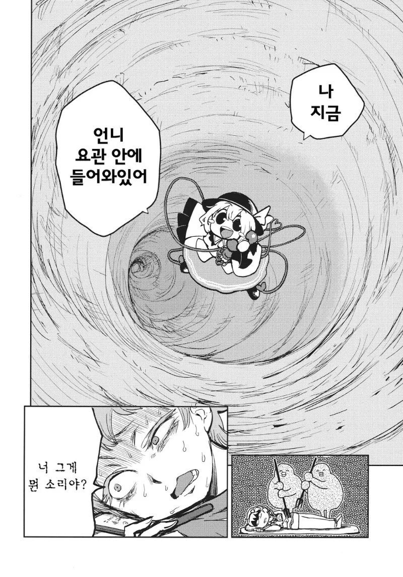 동방)전설의 요로결석 만화 - 이미지 5