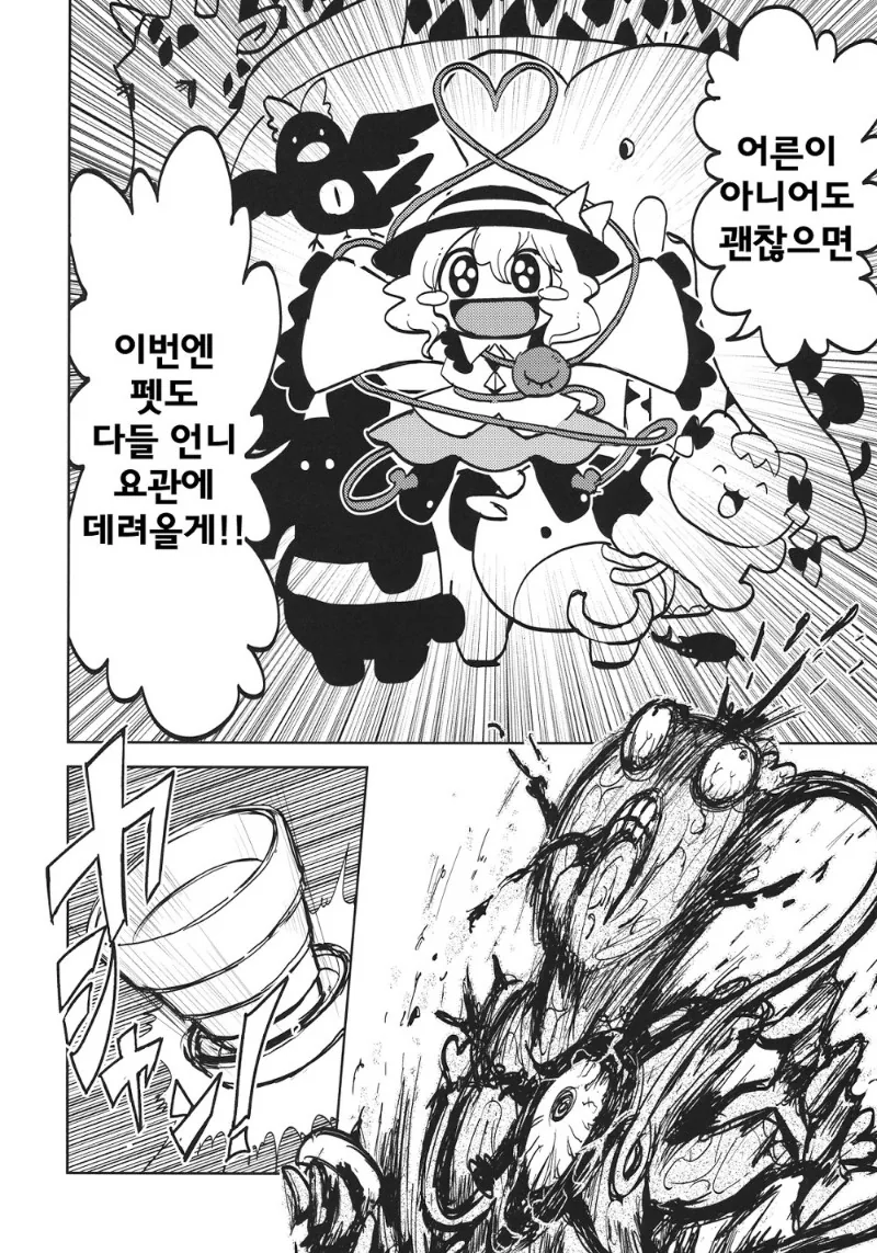 동방)전설의 요로결석 만화 - 이미지 25