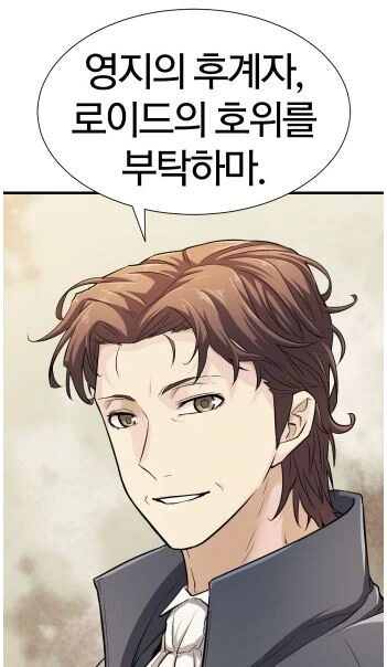 소드마스터가 내상을 입은 이유.manhwa