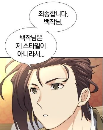 소드마스터가 내상을 입은 이유.manhwa - 이미지 5