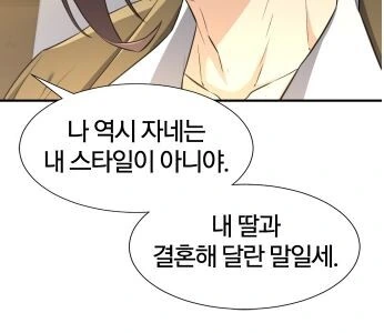 소드마스터가 내상을 입은 이유.manhwa - 이미지 6