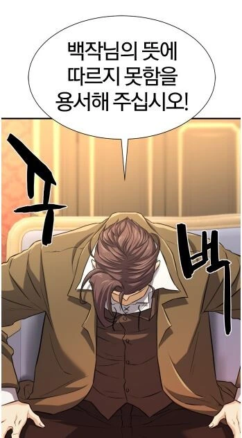 소드마스터가 내상을 입은 이유.manhwa - 이미지 8