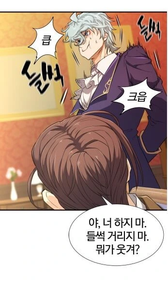 소드마스터가 내상을 입은 이유.manhwa - 이미지 10