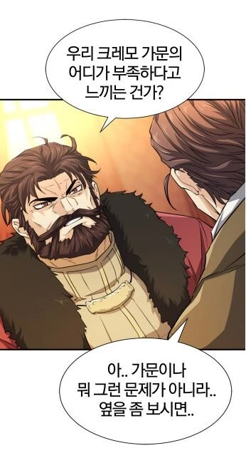 소드마스터가 내상을 입은 이유.manhwa - 이미지 11