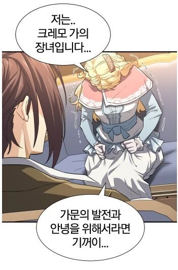 소드마스터가 내상을 입은 이유.manhwa - 이미지 14