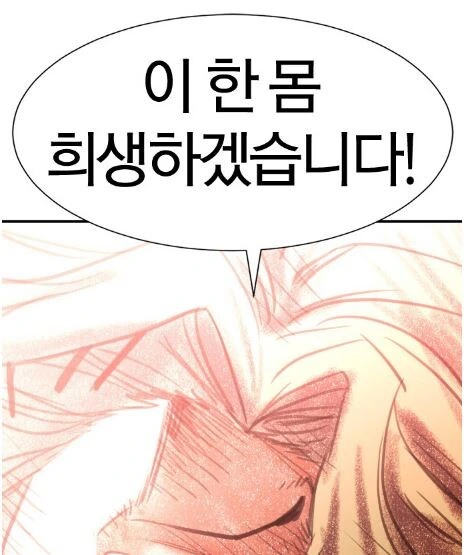 소드마스터가 내상을 입은 이유.manhwa - 이미지 15