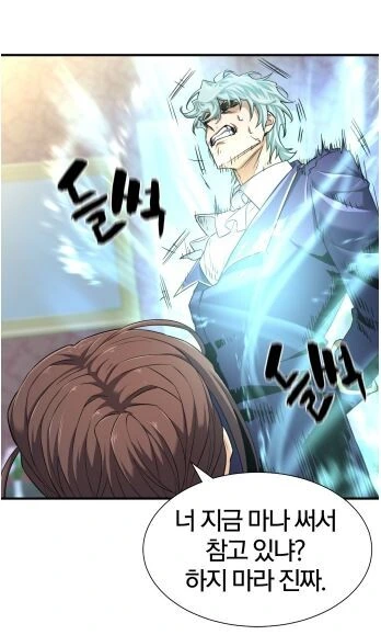 소드마스터가 내상을 입은 이유.manhwa - 이미지 18