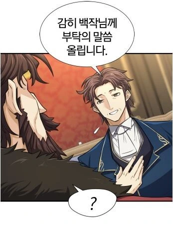 소드마스터가 내상을 입은 이유.manhwa - 이미지 19