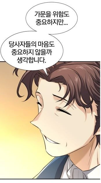 소드마스터가 내상을 입은 이유.manhwa - 이미지 20