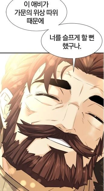 소드마스터가 내상을 입은 이유.manhwa - 이미지 23