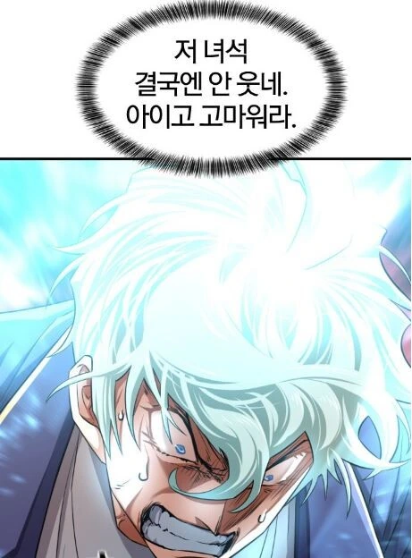 소드마스터가 내상을 입은 이유.manhwa - 이미지 29