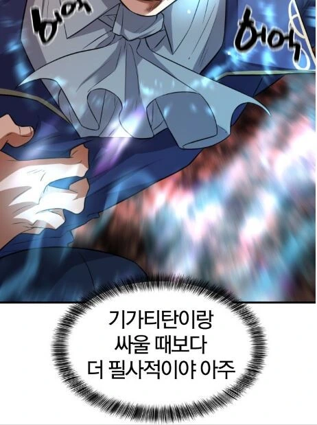소드마스터가 내상을 입은 이유.manhwa - 이미지 30