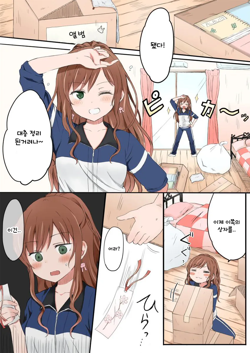 뱅드림) 유키리사 만화.manga