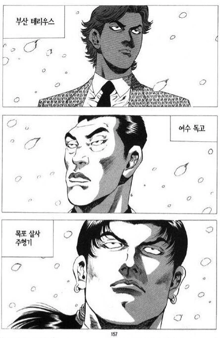 김성모가 도둑이 주인공인 만화에 조폭들 투입시킨 이유.manga - 이미지 5