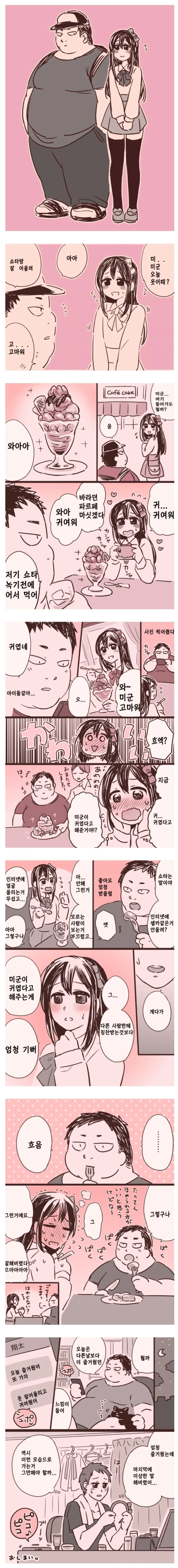 미군과 ㅅㅌ.manwha