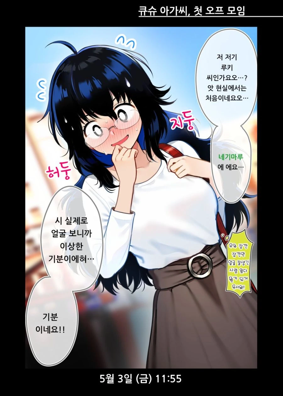 NTR도 ㅅㅋ도 고어도 ㄱㅊ도 호모도 아닌데 기분 더러워지는 만화
