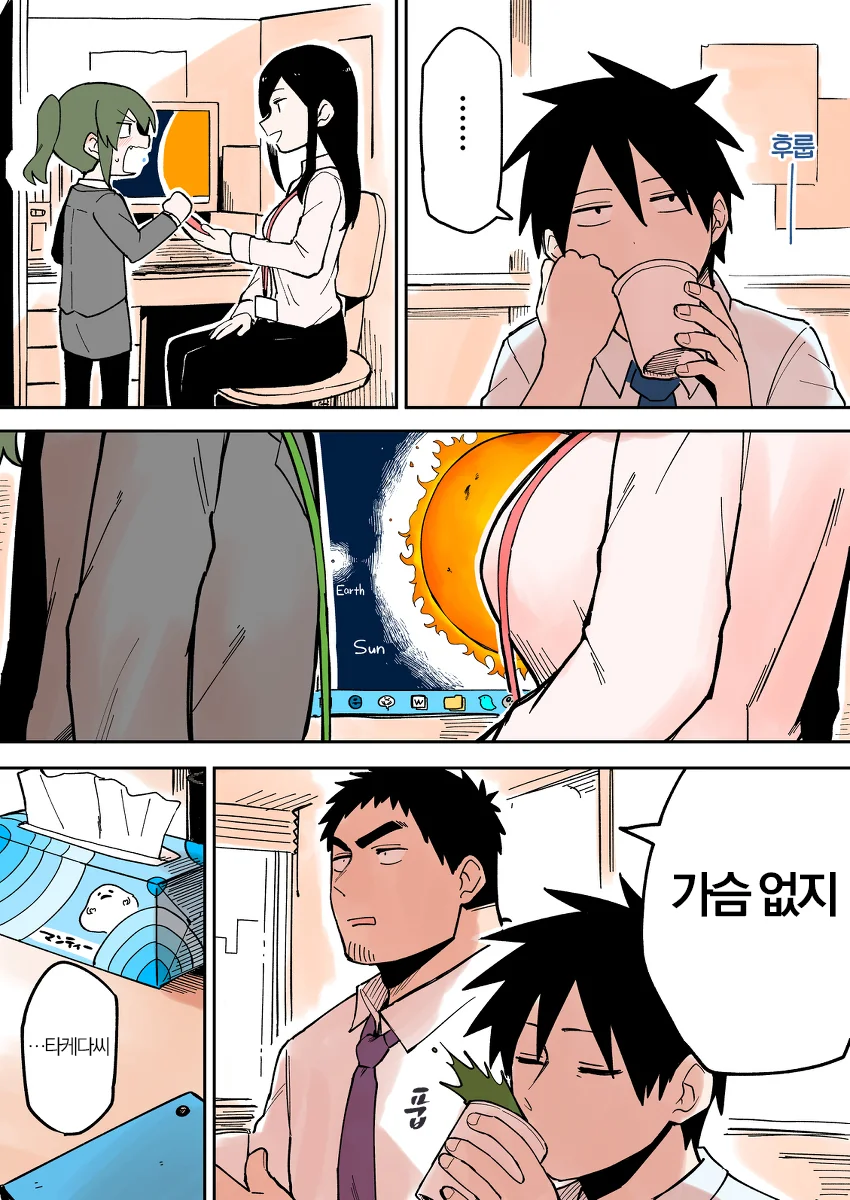 ㄱㅅ이 작은 후배.manhwa