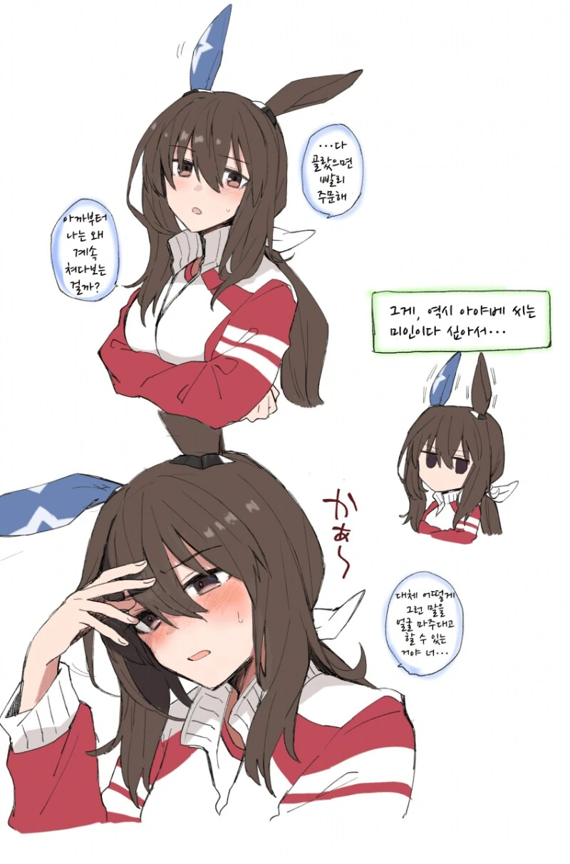 말딸) 아야베 얼굴을 보며 부끄러운 말 하는 만화