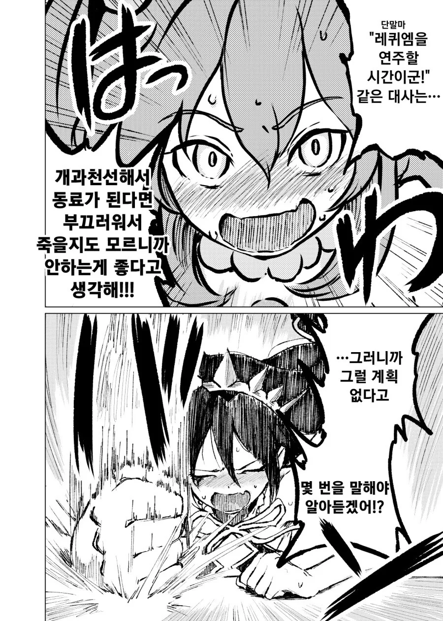 마법소녀와 악의 조직 간부.manga - 이미지 2