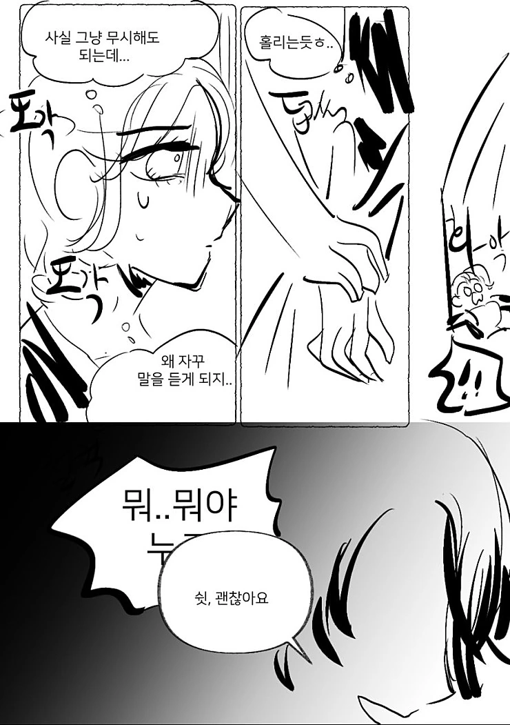 교회 여자가 무서운 이유 알려주는 comic - 이미지 12