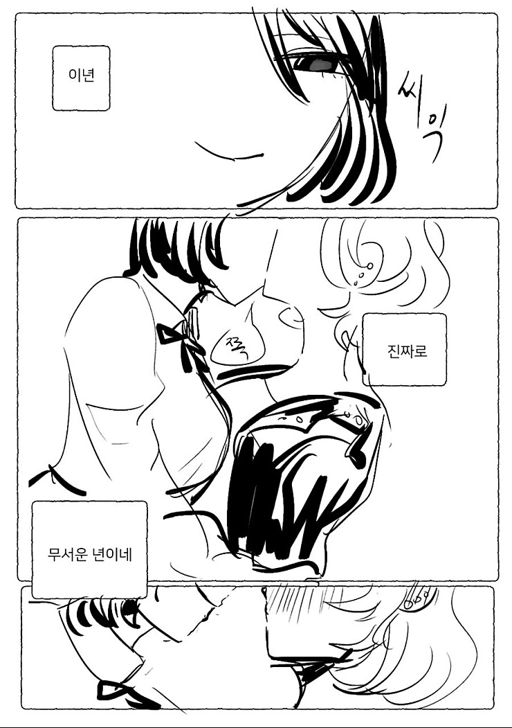 교회 여자가 무서운 이유 알려주는 comic - 이미지 15