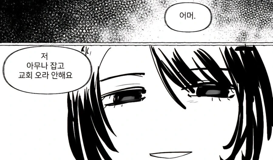 교회 여자가 무서운 이유 알려주는 comic - 이미지 16