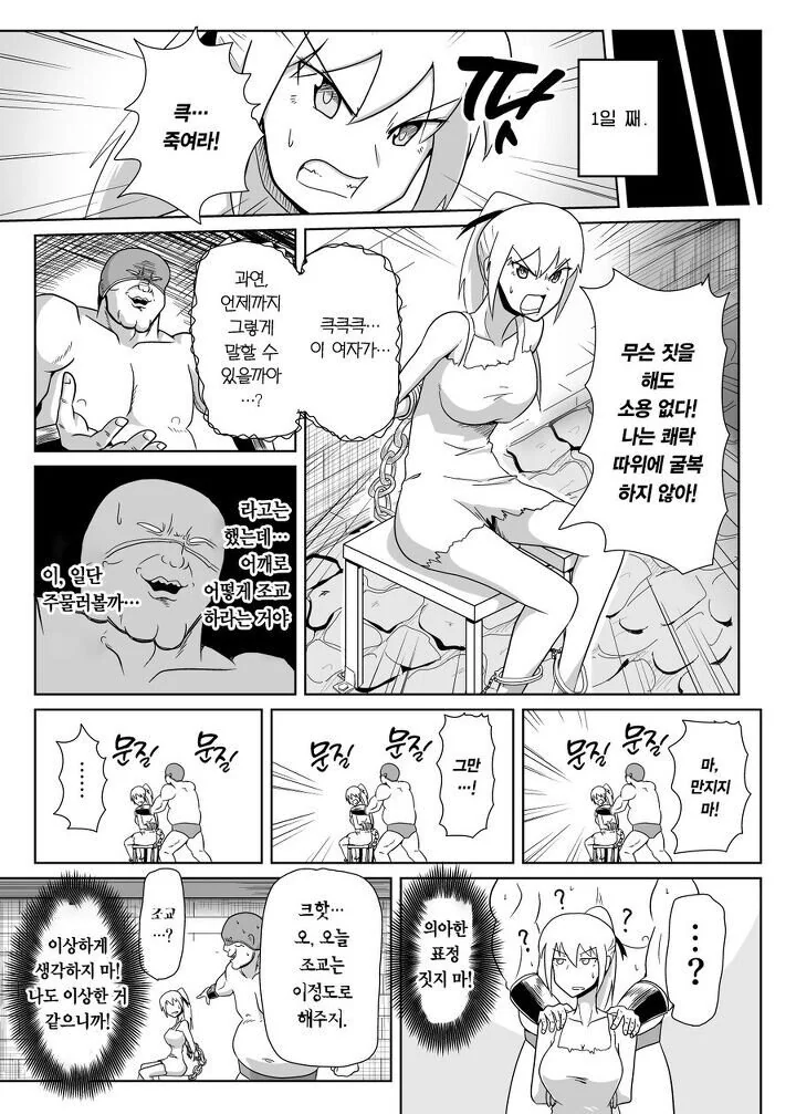 극한직업 ㅈㄱ사.MANGA - 이미지 3